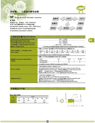 LSHC [bi-polar radial] NP Series  . Electronic Components Datasheets Passive components capacitors LSHC LSHC [bi-polar radial] NP Series.pdf