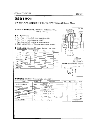 NO 2sd1291  . Electronic Components Datasheets Active components Transistors NO 2sd1291.pdf