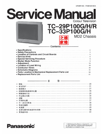 panasonic Panasonic+TC-29P100-MD2  panasonic TV TC-29P100 Panasonic+TC-29P100-MD2.pdf