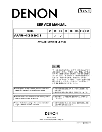 DENON  AVR-4308CI  Ver. 1  DENON AV Surround Receiver AV Surround Receiver Denon - AVR-4308CI  AVR-4308CI  Ver. 1.PDF